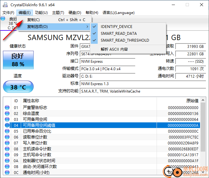 crystaldiskinfo(硬盘检测软件)