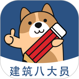 八大员练题狗app v3.1.0.0