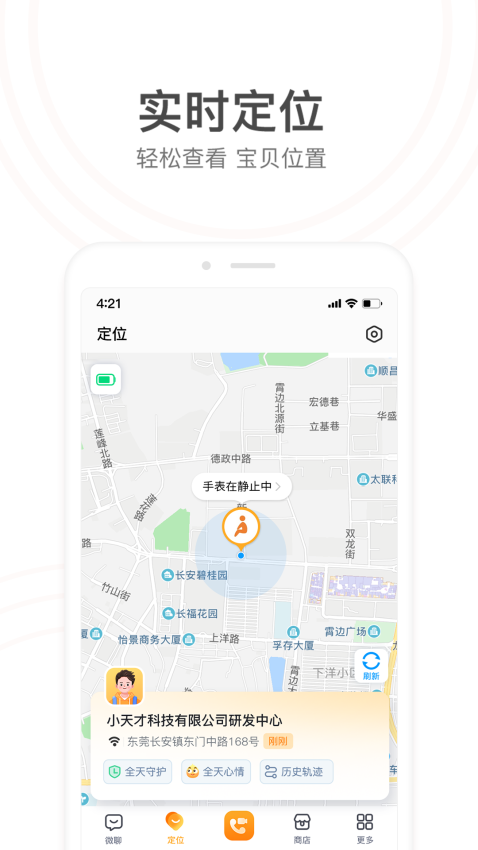小天才app官方最新版