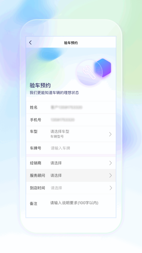 奥信汽车软件v1.3.4 1