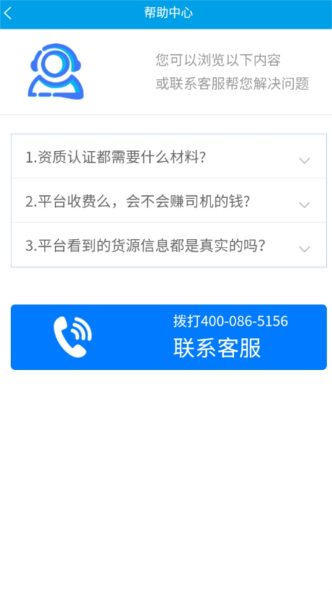 港付宝货运平台appv1.5.7 4