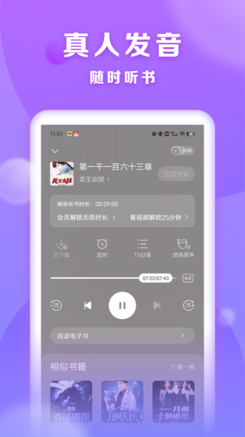 贤读v2.6.1 1