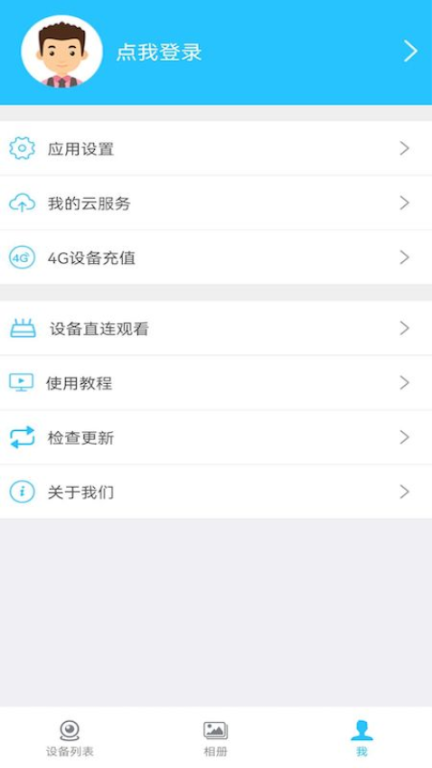 HIDVCAM摄像头appv2.5.17 2
