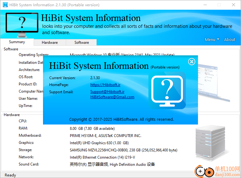 HiBit System Information(系统信息检测工具)
