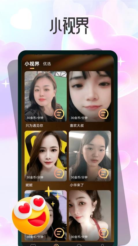 闪糖官方版v1.0.0 2