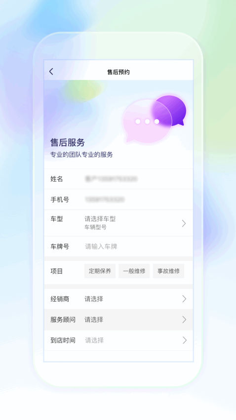 奥信汽车软件v1.3.4 4