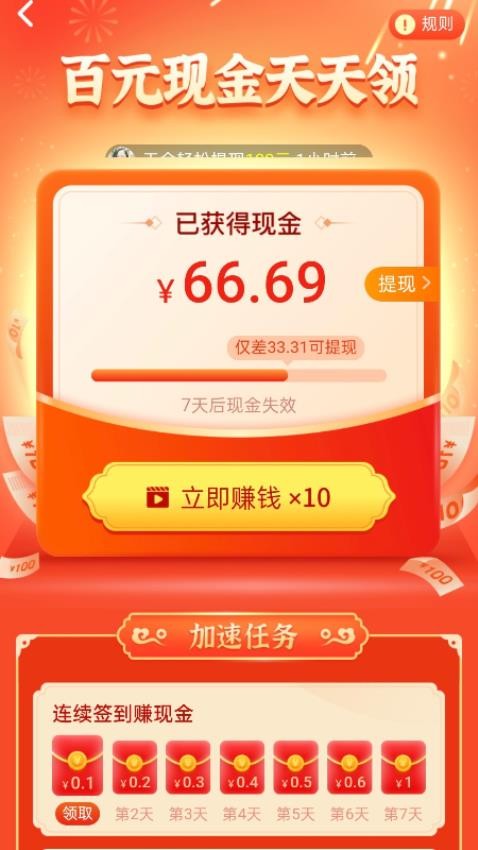 步步走财路手机版v2.0.2 2