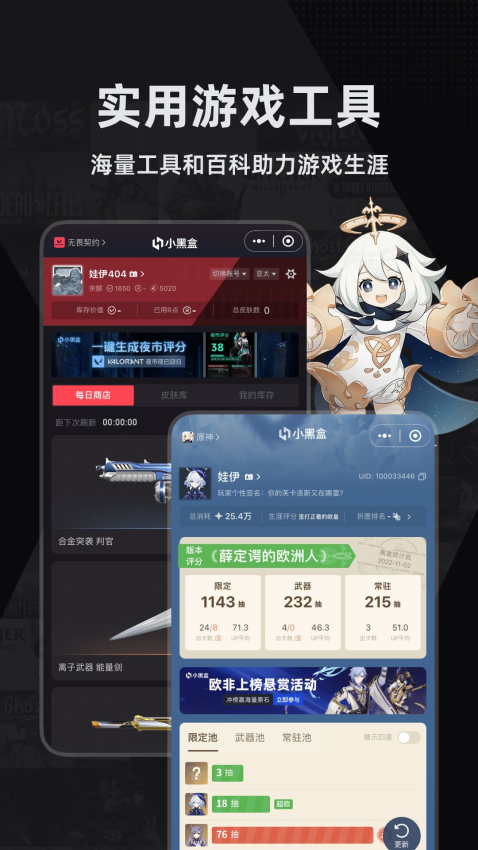 steam小黑盒手机版v1.3.360 3