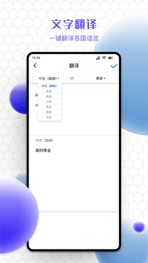 精准文字识别提取软件v1.3 4