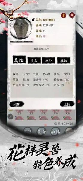 天地决游戏v16.7 5