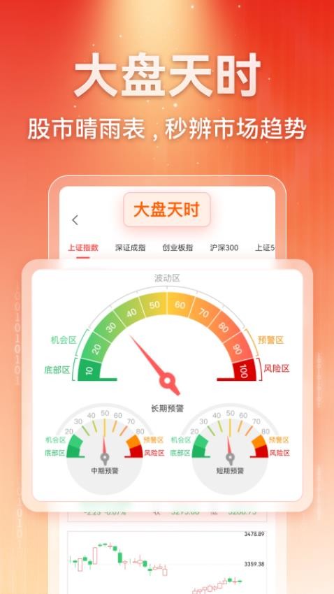 赢在数据AI官方版v1.0.5 3