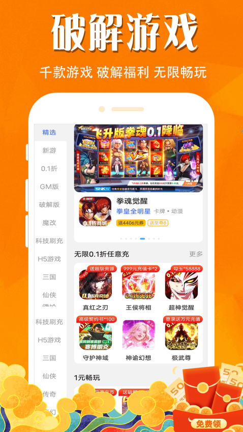 大虫游戏盒子