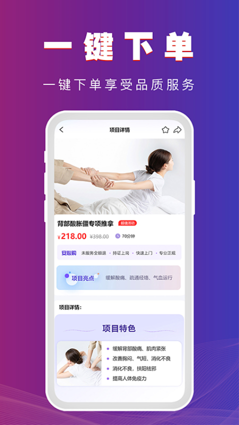 尚约v3.3.3 1