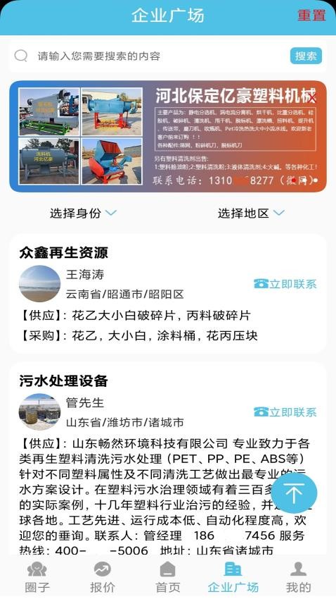 聚酯圈appv1.5.2 2