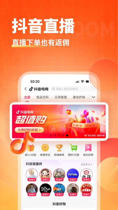 淘無憂官網版v3.9.4 2