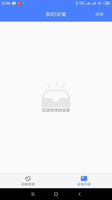 烁云BPPro官方版v2.1.4(3)