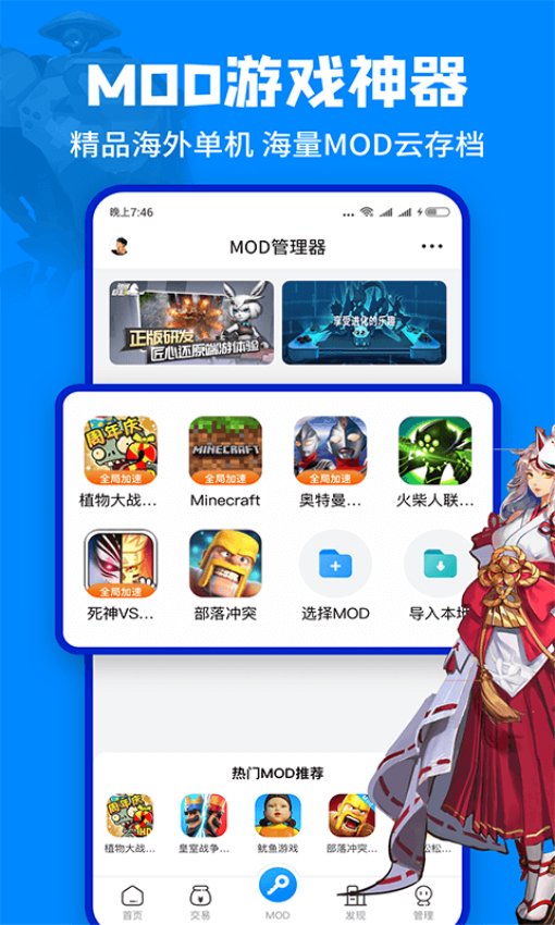 2025八门神器官方正版