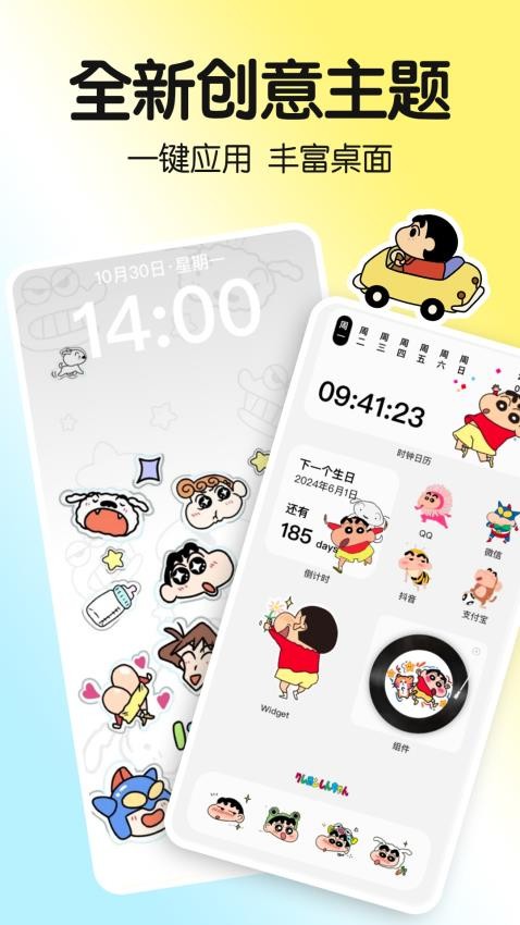 一键主题免费版v1.0.00.002 5