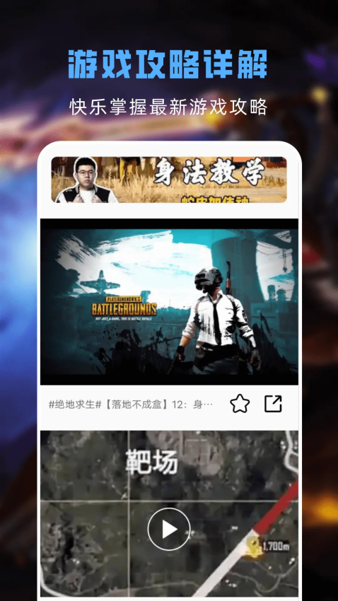 泉诚手游游戏助手appv1.8 2