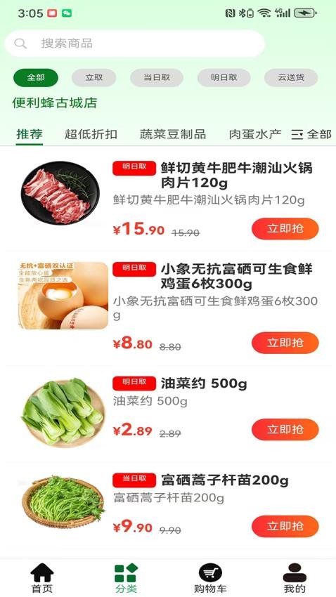 要嘛APP官网版v1.0.4 3
