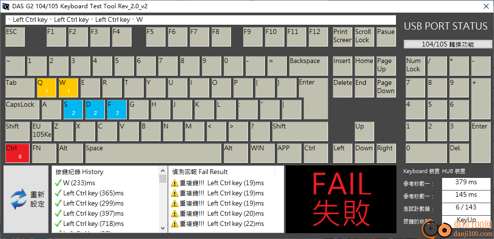 DAS G2 104/105 Keyboard Test Tool(键盘测试)
