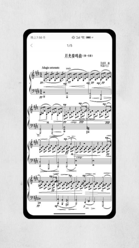 钢琴模拟器v2.0 2