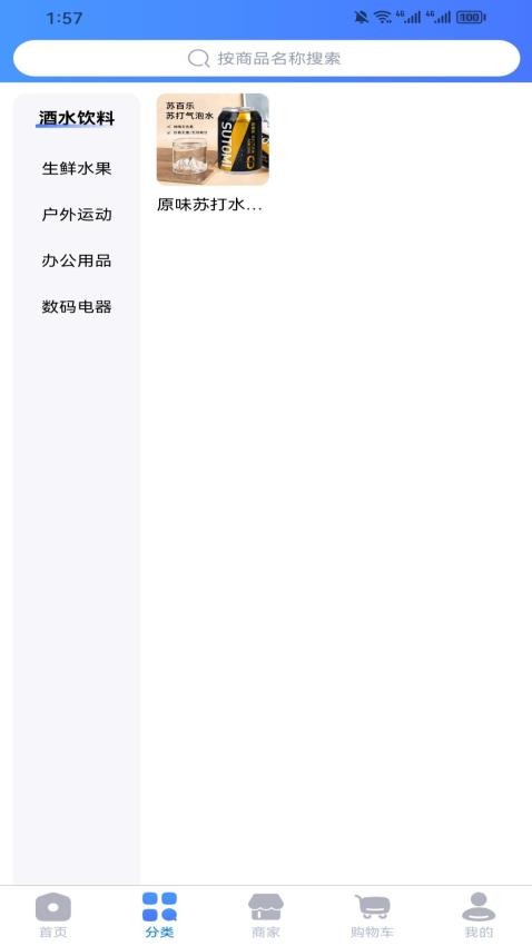 中創生活免費版v1.0.0 3