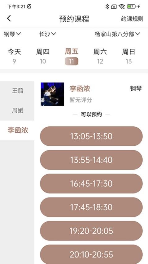哆喜官网版v2.13.1 1