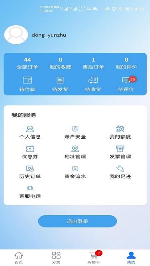 三峡e购员工商城最新版v3.1.6 5