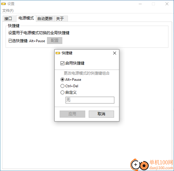 Battery Mode(Windows电池管理工具)