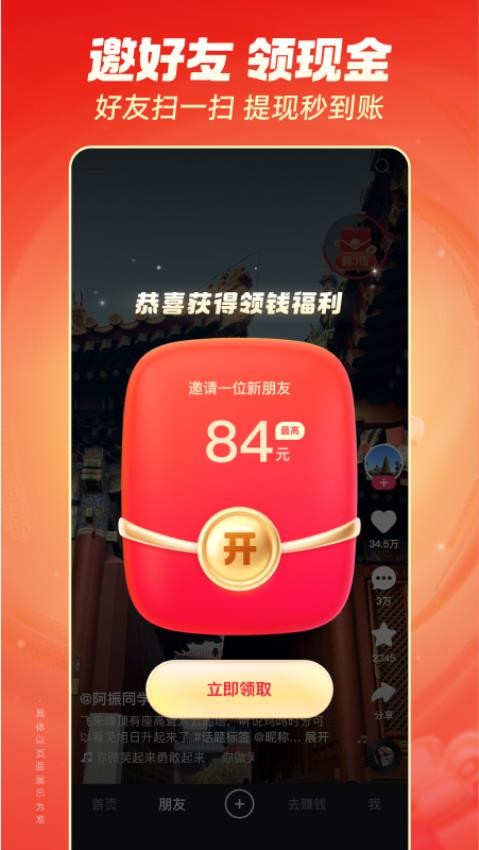 快手极速版2025年最新版本v13.5.20.10074 2