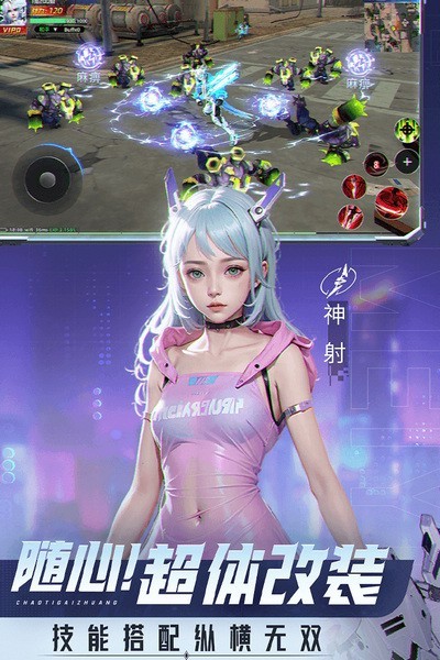 平行轨迹手游v1.0.3 5