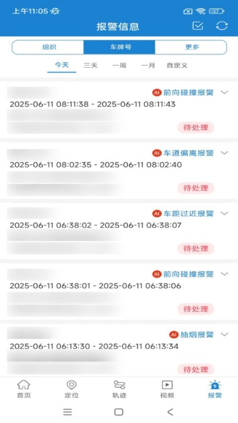 智行无限免费版v1.0.3 1