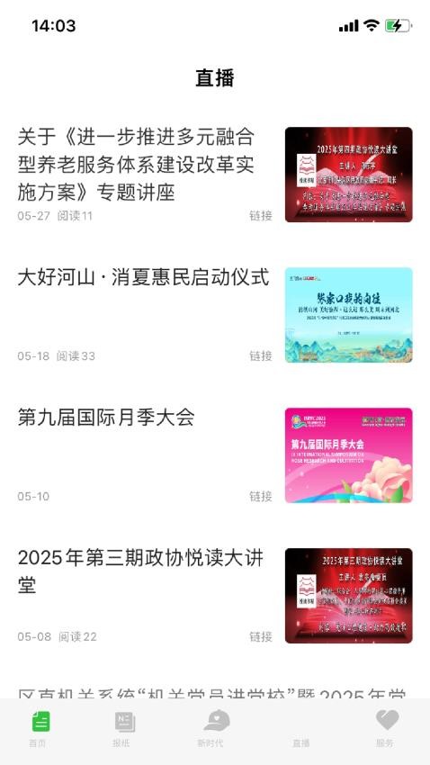 北京门头沟官网版v1.0.0 3