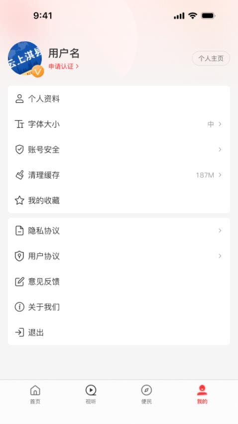 云上淇县免费版v3.0.0 4