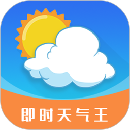 即刻天气王app v2.8.5