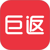 巨返最新版 v1.0.2