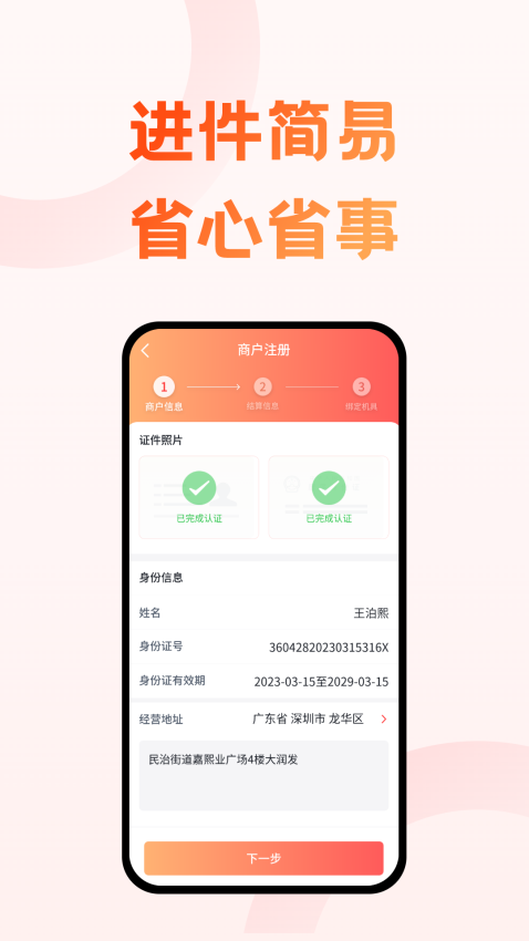 收付通Appv1.3.7 1