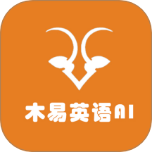 木易英语app最新版 v1.2.7