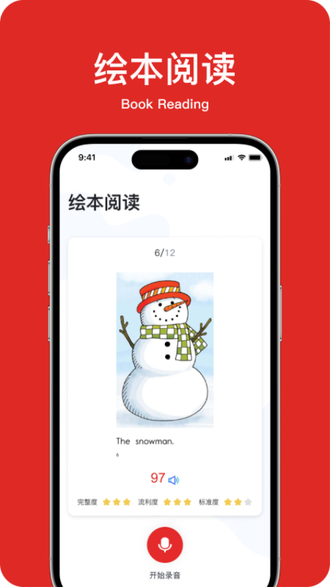 學生英語角app