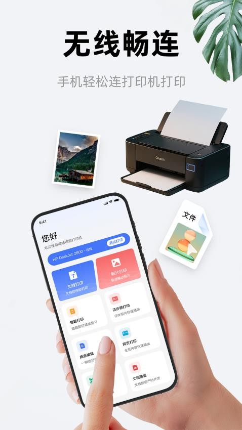 喵喵错题打印机手机版v1.0(5)