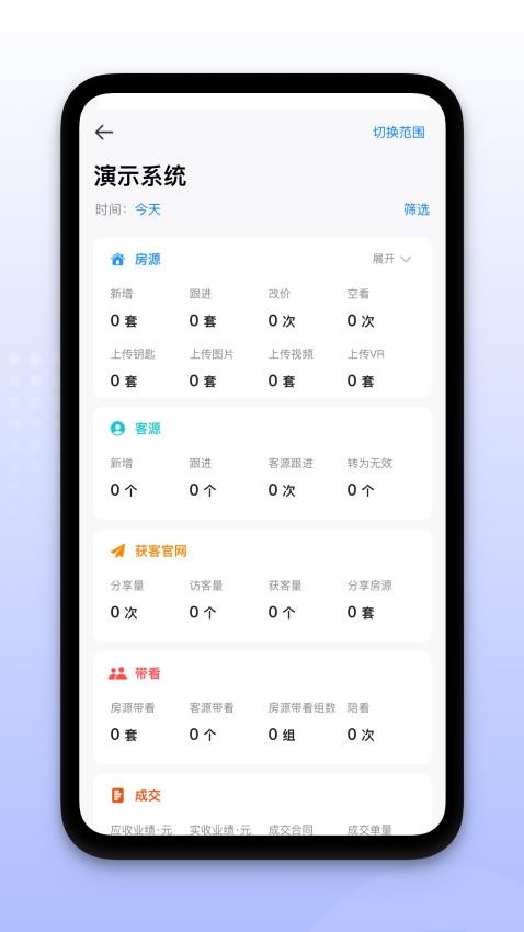 找房+官网版v1.16.23 1