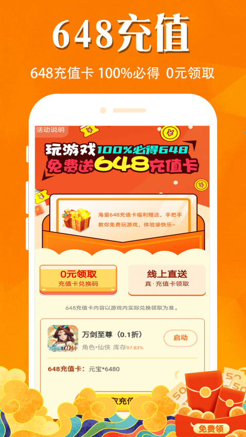 大虫游戏盒子v8.4.8 2