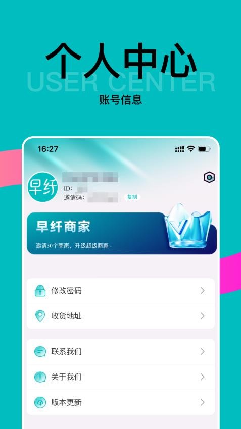 早纤健康小店app手机版v1.2.9(1)
