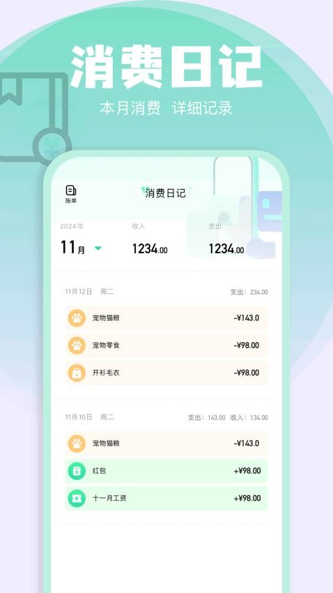 乐发最新版v1.2 3