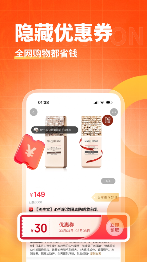 淘無憂官網版v3.9.4 3