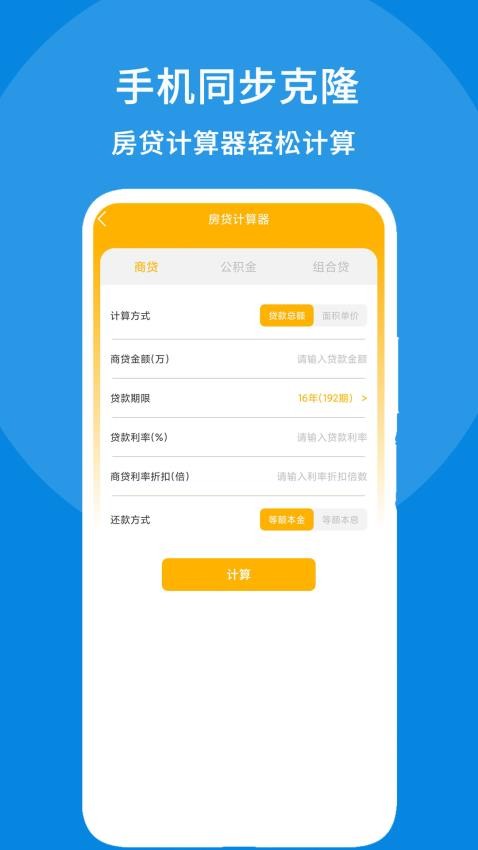 我的同步助手官方版v1.8(4)