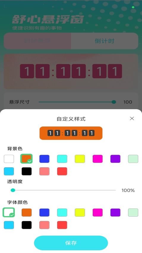 畅爽点点官网版v1.0.0 2