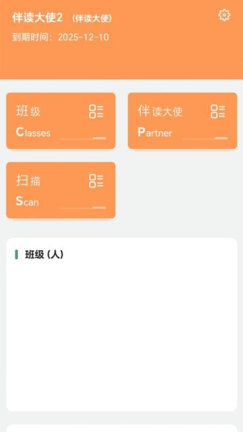 木易英語app最新版