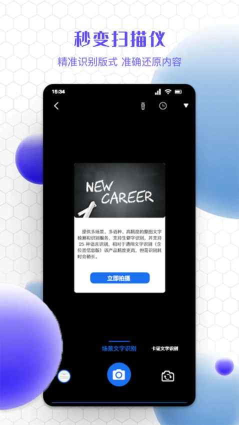 精准文字识别提取软件v1.3 1
